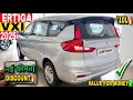 New Maruti Suzuki Ertiga VXI✅ 2025 OnRoad Price🔥Details |Maruti Ertiga vxi Mileage \u0026 GST Full Review