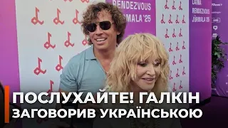 Галкин поразил знанием украинского языка и хочет приехать в Киев - 285x160