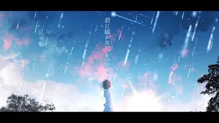 僕の栞色に染まる。/アオトケイ feat.初音ミク