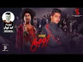 مهرجان زومبى غناء على ربيع و عنبه توزيع درامز محمد أبووالى شغل 2022