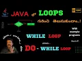 While loop in java Do while loop in java in telugu by Telugu Engineer hm peruri