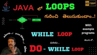 While loop in java Do while loop in java in telugu by Telugu Engineer hm peruri