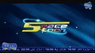 سبيس تون دعايات منوعة 2006 1 