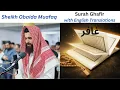 Download Lagu Surah Ghafir سورة غافر | Sheikh Obaida Muafaq | beautiful Quran Recitation with English Translation