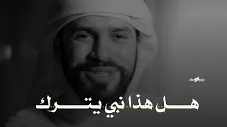 ستبكي شوقا لرسول الله بعد سماع هذا الكلام مؤثر جدا 