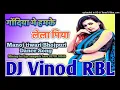 Download Lagu Godiya Me Hamke Lela Piya Old Bhojpuri Dj Song Dholki Mix Dj Vinod Mixing point jagatpur Raebareli