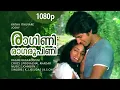 Ragini Ragaroopini | 1080p | Kadha Ithuvare | Rahman | Rohini - Johnson Hits