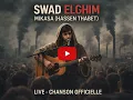 Hassen Thabet - Swad Elghim - سواد الغيم ( Mikasa Music )