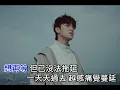 ROVER - 記錄抹煞 DIY KTV 伴奏
