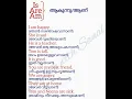 Spoken English | Malayalam to English | Is, Am \u0026 Are