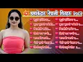 Lagu Viral Nepali Dancing Songs 2082 | 💥 Nepali Romantic Dancing Song Collection 🎶 Nepali Trending Songs🎵