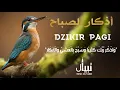 Download Lagu أذكار الصباح - راحة نفسية لا توصف بصوت القارئ علاء عقل | Morning Athkar - Dzkir Pagi by Alaa Aql