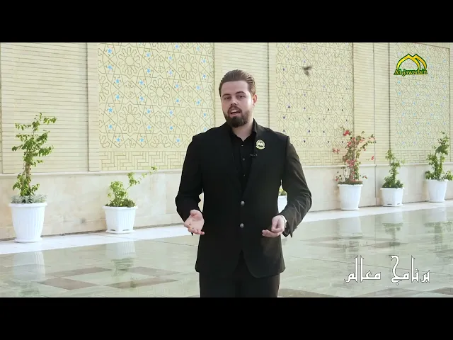 ⁣معالم الصحن الكاظمي الشريف إرث تاريخي في الماضي والحاضر والمستقبل #برنامج : معالم وتقديم: حيدر رائد