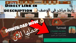 لعبة التنقيب عن النفط علي الهواتف الان Turmoil Is Available Now 