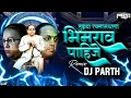 Download Lagu Tuzya Raktamdhla Bhimrao Pahije | Remix | Dj Parth | तुझ्या रक्तामधला भीमराव पाहीजे