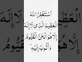 Download Lagu repeat this dua 10 times daily and Allah shall forgive you #thankyouallah #ameen