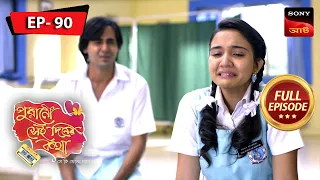 Nandita Confronts Abir  | Purano Sei Diner Kotha - Se Ki Bhola Jaay | Ep 90 | Full Episode