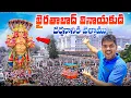 Download Lagu Khairatabad వినాయకుడి దర్శనం చేసుకున్నాము 😍🔥Telugu Experiments Vlogs