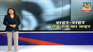 Roadrage : गुरुग्राम-नोएडा में लगातार क्यों बढ़ रहीं रोडरेज की घटनाएं! क्या है वजह? Asha Jha