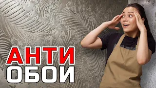 Вы не поверите, что это обычная шпаклевка! Декоративная штукатурка КАРТА МИРА