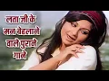 Download Lagu लता जी के मन बेहलाने वाले पुराने गाने | Lata Mangeshkar | Sharmila Tagore | Evergreen Romantic Duet