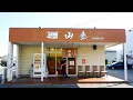 Download Lagu Shocking Ramen gourmet! Japanese popular noodle shop in a residential area
