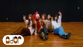 NewJeans 뉴진스 OMG Dance Practice Fix Ver 