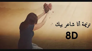 ترنيمة انا حاسس بيك ترنيمة جميلة جدآ ومعزية دندنها