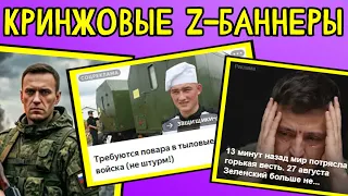 Кринж-реклама с Путиным, Зеленским, Навальным | Хроники адблока
