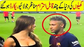 20 beautiful moments of respect in sports in hindi urdu