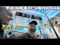 Download Lagu 이탈리아 아저씨가 롯데월드타워 123층에 아무것도 모르고 갔다가 까무러친 이유