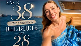 5 Обязательных вещей после 30 лет для молодости и красоты кожи