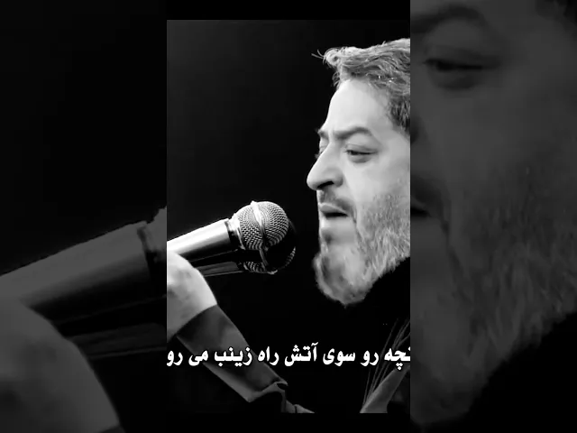 ⁣🏴#روبه_سوي_خيمها  الرادود سيد محمد الحسيني