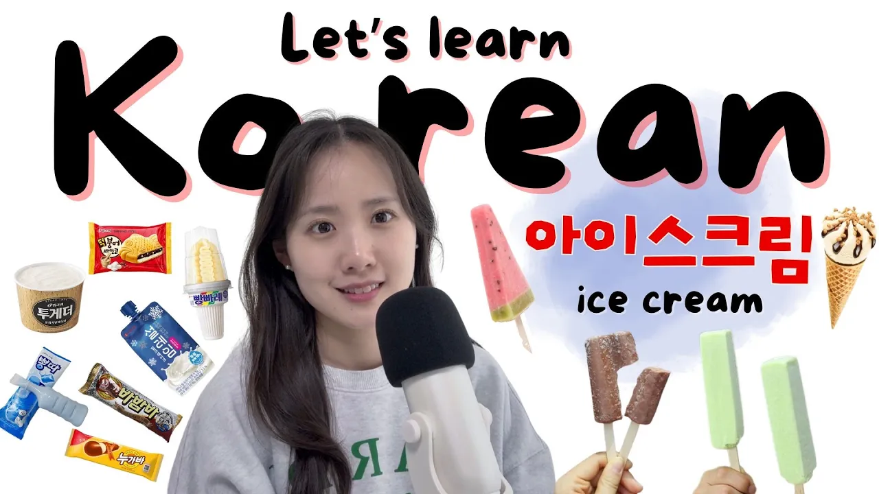 [SUB/PDF] Ep.96 한국 아이스크림 33종🍦(33 Korean Ice cream Reviewed)| Korean podcast for intermediate