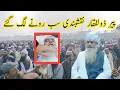 Peer Zulfiqar Naqshbandi Death News | Peer Zulfiqar Naqshbandi Janaza Ke Manazir | Tauqeer Baloch