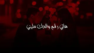 انا قولت لابويا عليكي هاتب رقم والدك مليني اجمل حالات واتس 