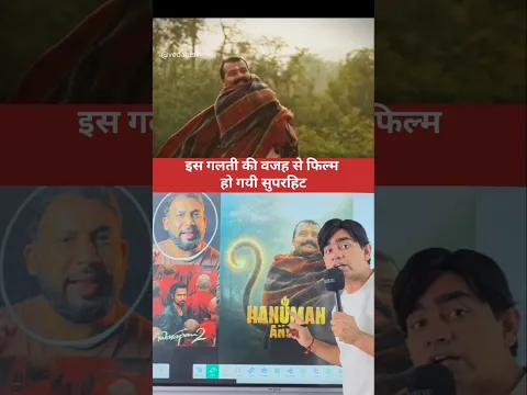 इस गलती की वजह से movie हो गयी सुपरहिट 😱 #facts #knowledge #education #information #sitaram #hanuman