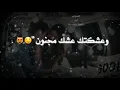 عشق مجنون ـ 😜😻 /ستار سعد ❤ /مع الكلمات
