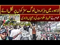 Download Lagu Streets of Lahore Flooded with Protesters Against Govt Decision | Massive Protests