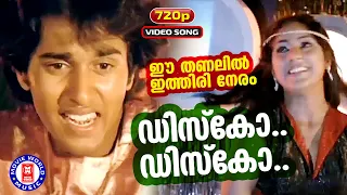 disco disco 720p ee thanalil ithiri neram poovachal khader shyam kj yesudas rahman