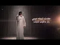 طال صبري - سلطان البريكي - 2026 (حصرياً) - SULTAN ALBRAIKI