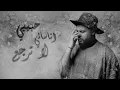 Ali Karadayi - La Mhtam [Official Music Video] (2023) | علي كرداي - لا مهتم