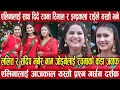 Download Lagu तिज नजिकिदै Rachana Rimal ,Eleena Chauhan,र IndraKala Raiको बवाल गीत ल्याउदै भन्छन एलीनाको साथमा छौ