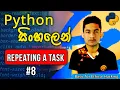Python Tutorial Sinhala - Part