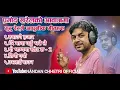 Download Lagu New Nepali😭sad songs collection box by Pramod Kharel 2082/2025 all superhit