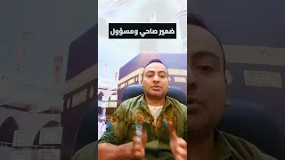 ناس كتير بعتت وسألت هو النائب يقدر يعمل كل ده اكسبلور Travel المصحف الهلال سفر 