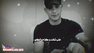 حالات واتس  متسمحوش حدا النار مانخلقت عشان ضلها فاضيه   مهرجانات   طب تاخدو كام باكو    دندنها