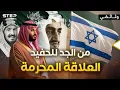 Download Lagu وثائقي من الأرشيف العبري | السعودية في عين إسرائيل