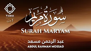 Surah Maryam سورة مريم Abdul Rahman Mossad القاري عبد الرحمن مسعد 