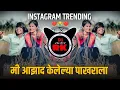 Download Lagu Jari Tine Mala Dhoka Dila Dj Song | Abhishek Sathe - Insta Trending | Active Pad Mix | Karan Nilanga